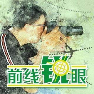 mk体育直播-《前线锐眼》Vol.184：为何国足东亚杯名单无9号10号